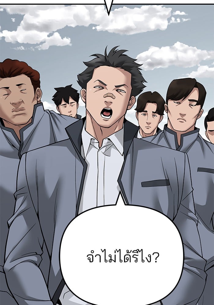 อ่านมังงะ The Bully In-Charge ตอนที่ 103/111.jpg