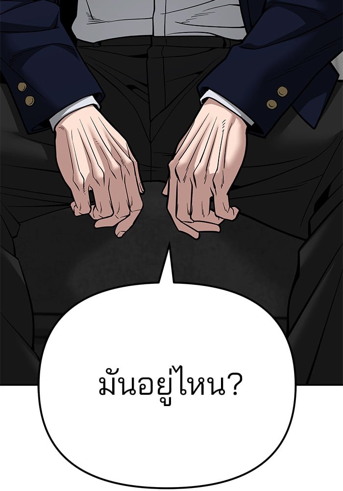 อ่านมังงะ The Bully In-Charge ตอนที่ 101/111.jpg