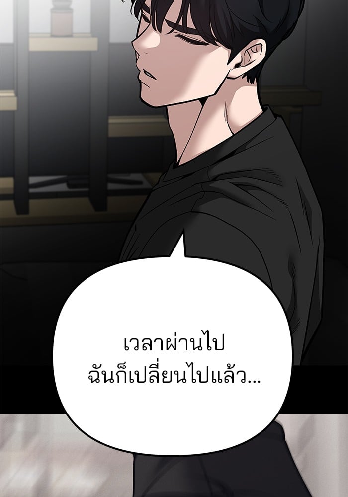 อ่านมังงะ The Bully In-Charge ตอนที่ 98/112.jpg