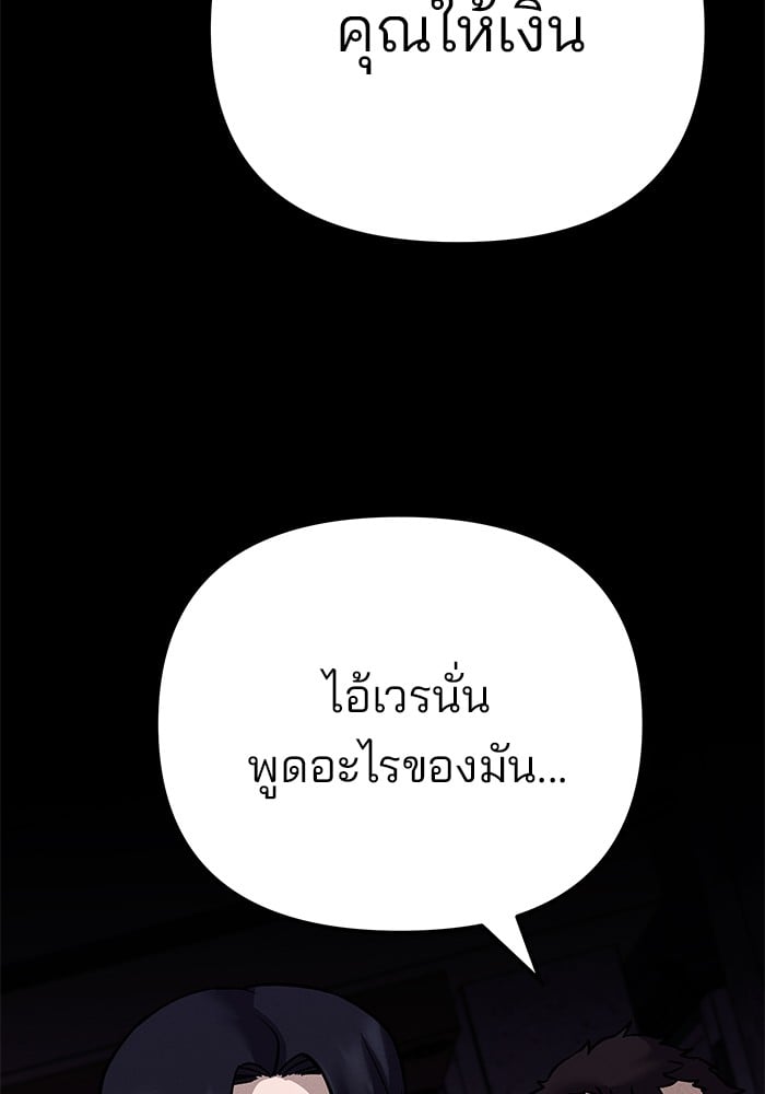 อ่านมังงะ The Bully In-Charge ตอนที่ 100/112.jpg