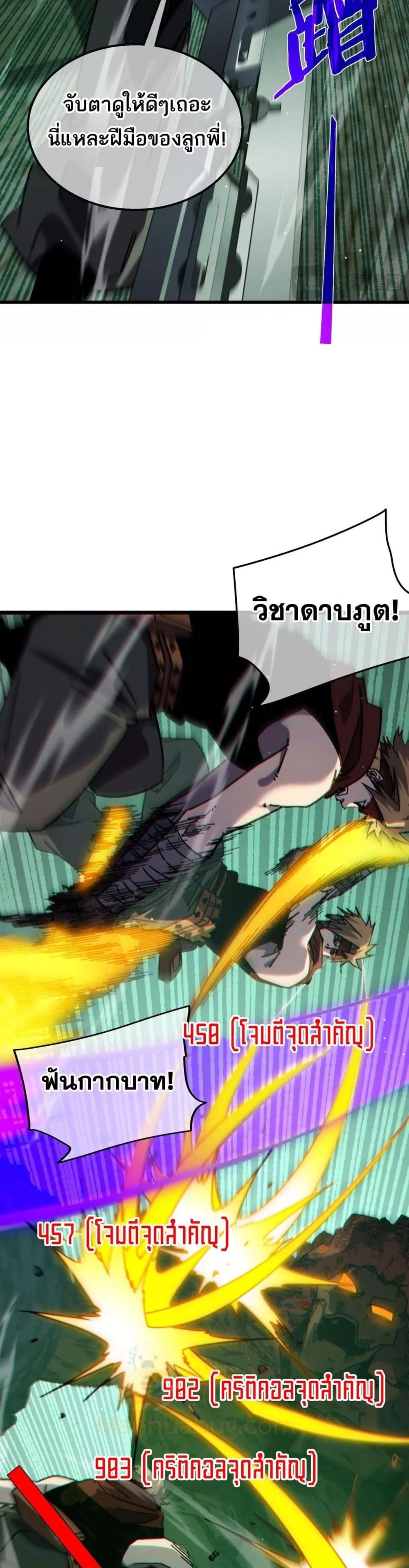 อ่านมังงะ My Passive Skills Are Invincible ตอนที่ 41/11.jpg