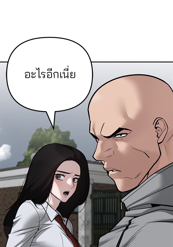 อ่านมังงะ The Bully In-Charge ตอนที่ 103/113.jpg