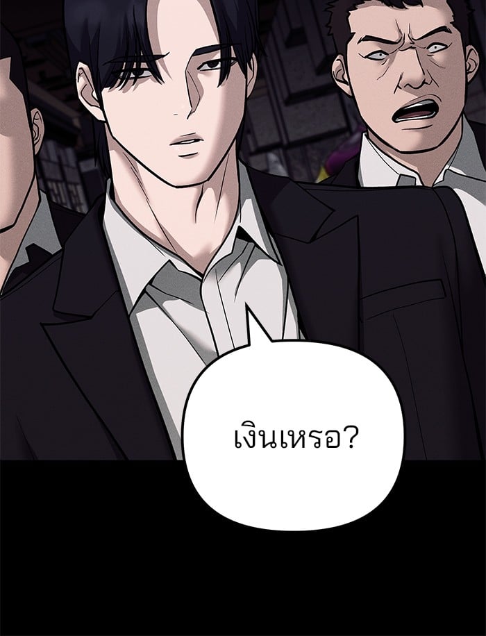 อ่านมังงะ The Bully In-Charge ตอนที่ 100/113.jpg