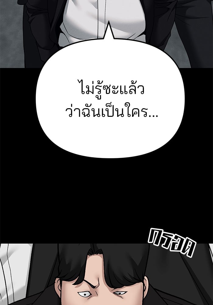 อ่านมังงะ The Bully In-Charge ตอนที่ 104/114.jpg