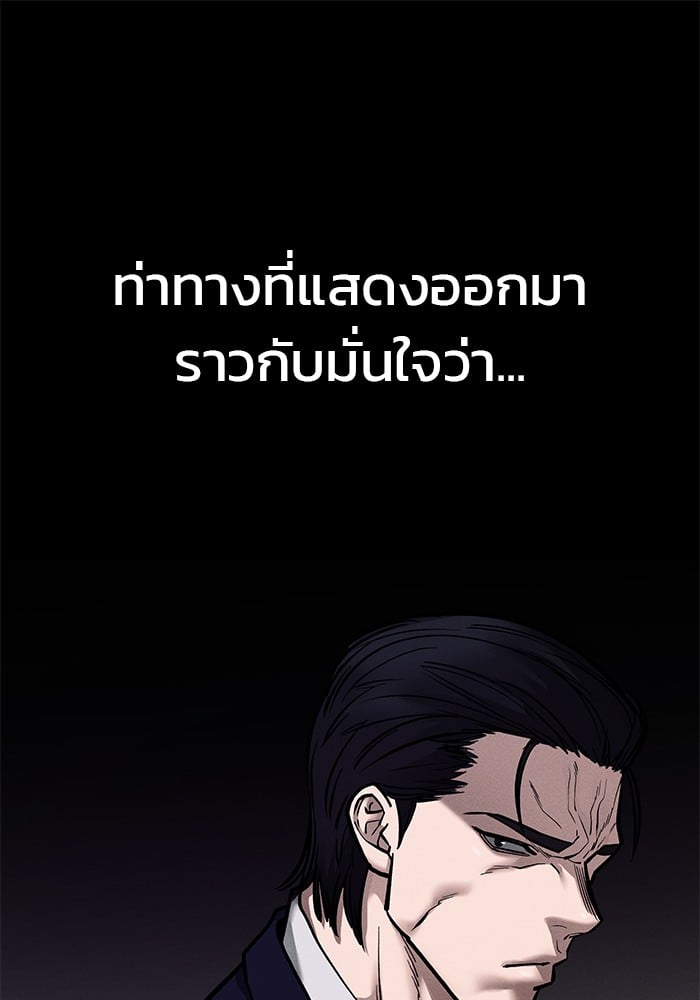 อ่านมังงะ The Bully In-Charge ตอนที่ 100/114.jpg