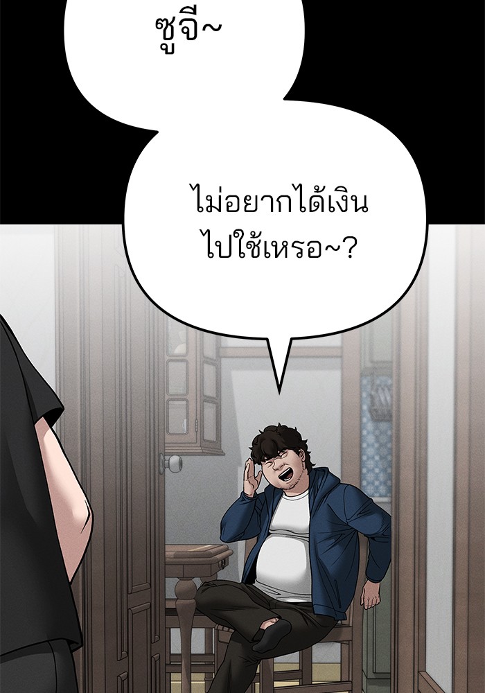 อ่านมังงะ The Bully In-Charge ตอนที่ 106/114.jpg