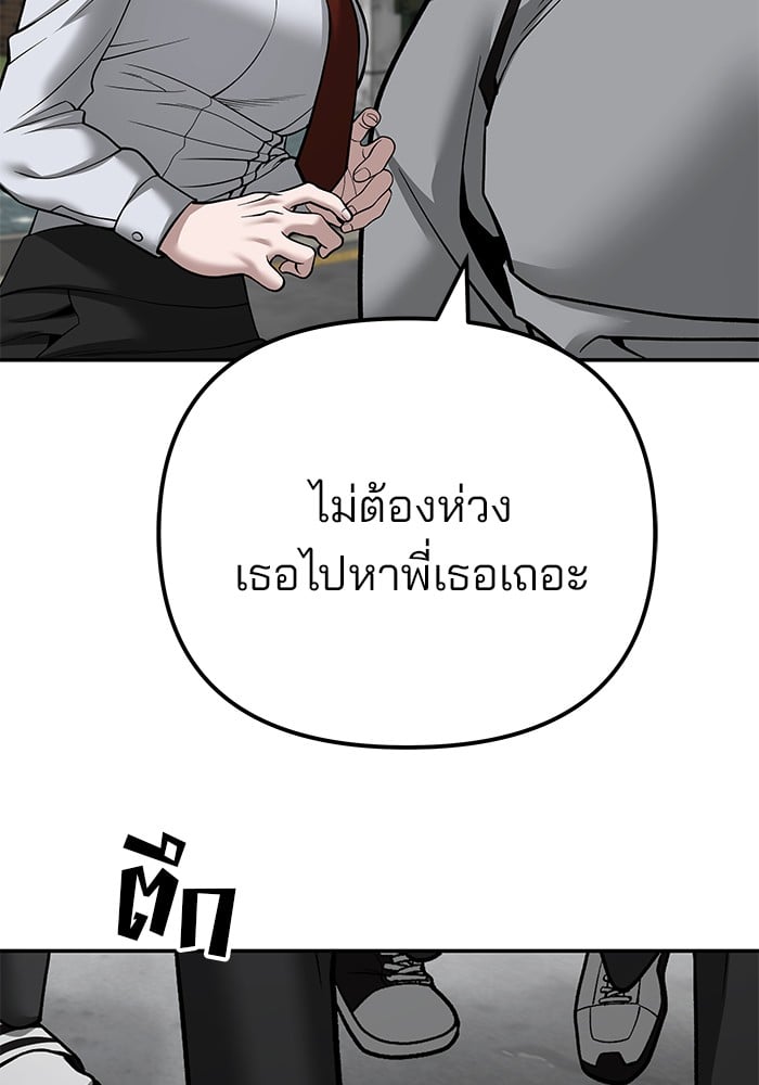 อ่านมังงะ The Bully In-Charge ตอนที่ 103/114.jpg