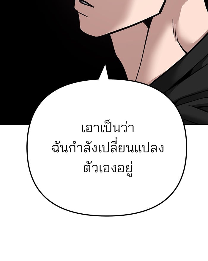 อ่านมังงะ The Bully In-Charge ตอนที่ 98/115.jpg