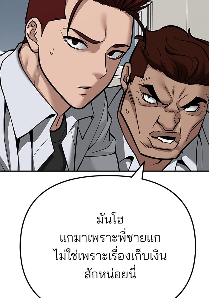 อ่านมังงะ The Bully In-Charge ตอนที่ 102/115.jpg