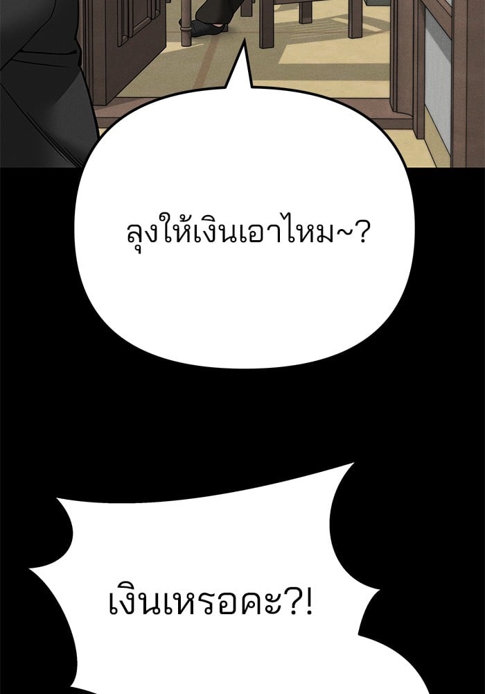 อ่านมังงะ The Bully In-Charge ตอนที่ 106/115.jpg