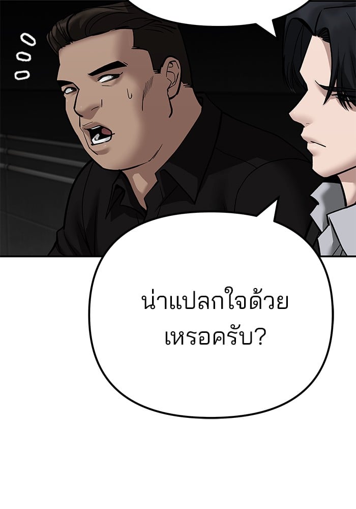 อ่านมังงะ The Bully In-Charge ตอนที่ 98/11.jpg