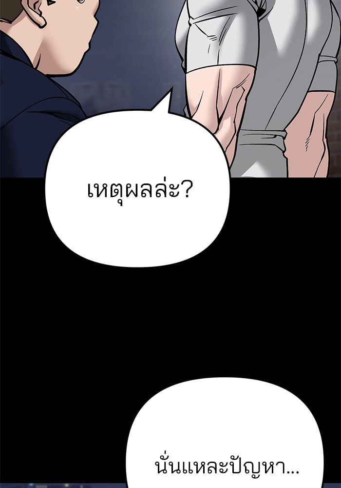 อ่านมังงะ The Bully In-Charge ตอนที่ 101/11.jpg