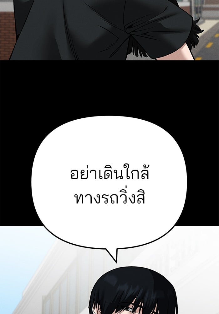 อ่านมังงะ The Bully In-Charge ตอนที่ 105/115.jpg