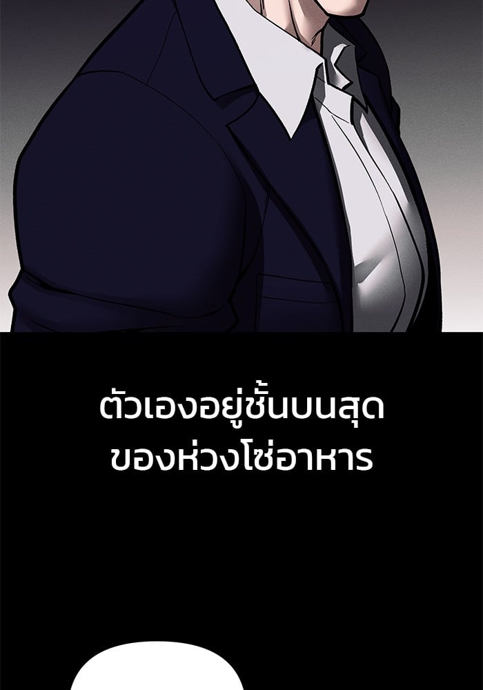 อ่านมังงะ The Bully In-Charge ตอนที่ 100/115.jpg