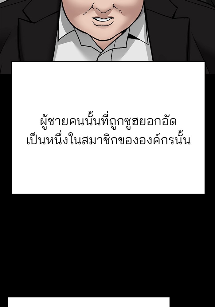 อ่านมังงะ The Bully In-Charge ตอนที่ 104/115.jpg