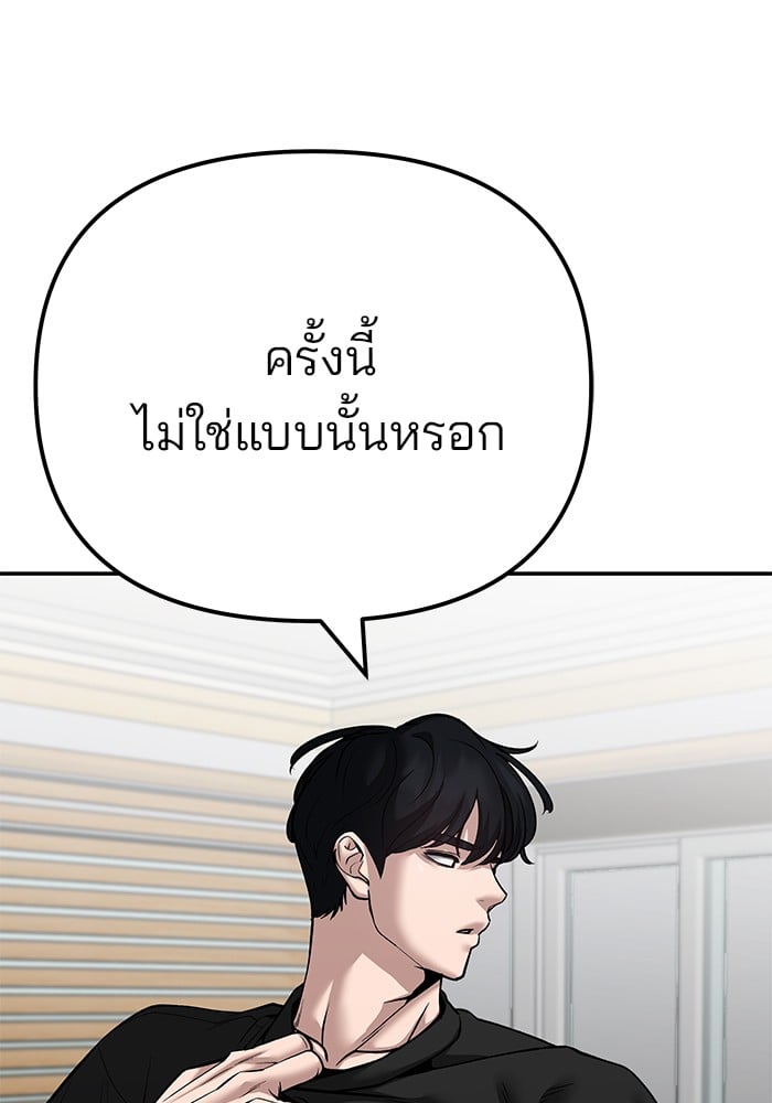 อ่านมังงะ The Bully In-Charge ตอนที่ 98/116.jpg