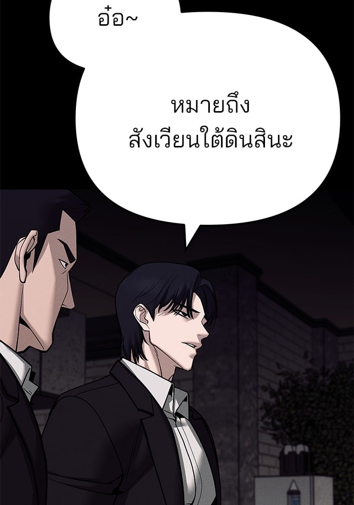 อ่านมังงะ The Bully In-Charge ตอนที่ 100/116.jpg