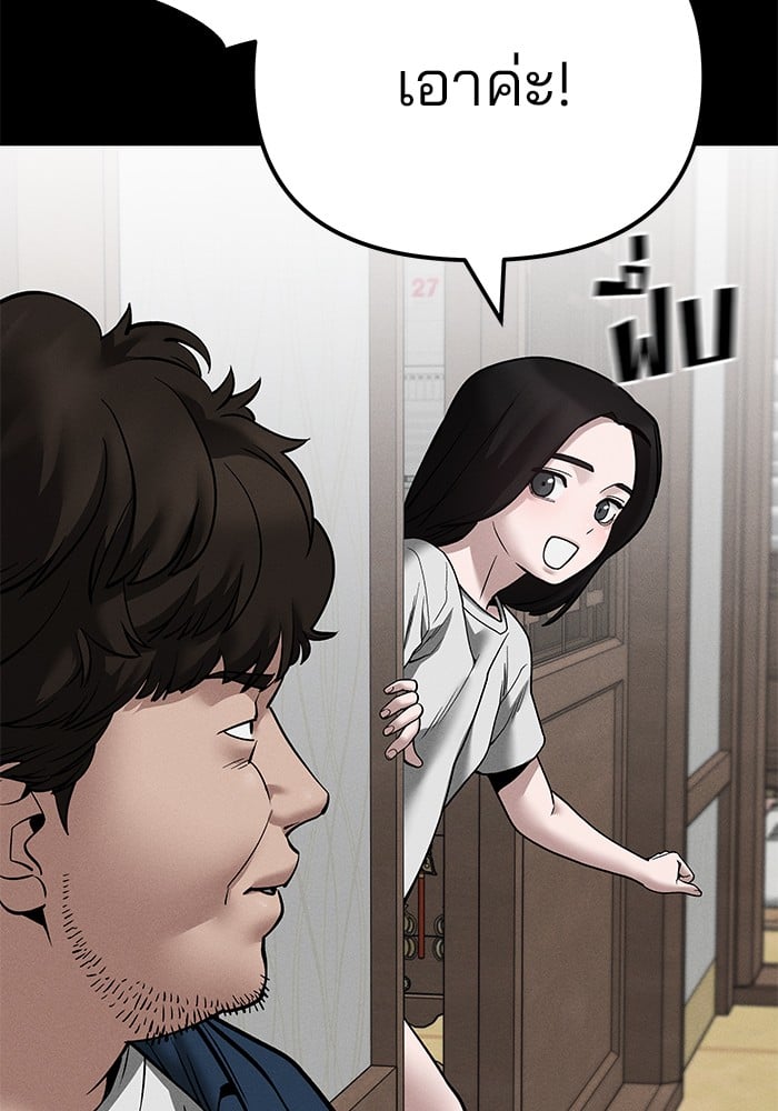 อ่านมังงะ The Bully In-Charge ตอนที่ 106/116.jpg