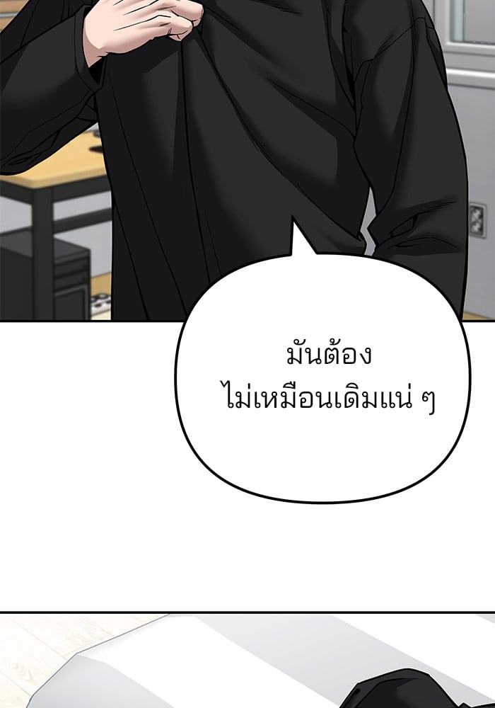 อ่านมังงะ The Bully In-Charge ตอนที่ 98/117.jpg