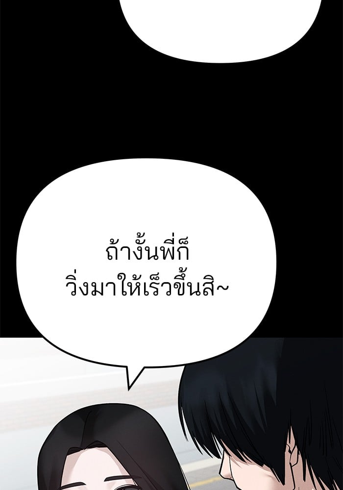 อ่านมังงะ The Bully In-Charge ตอนที่ 105/117.jpg