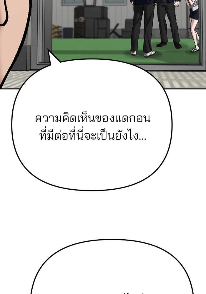 อ่านมังงะ The Bully In-Charge ตอนที่ 102/117.jpg