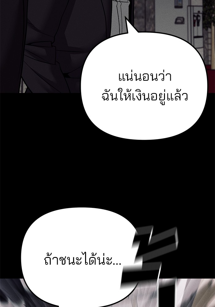 อ่านมังงะ The Bully In-Charge ตอนที่ 100/117.jpg