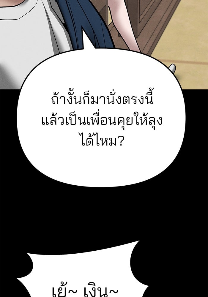 อ่านมังงะ The Bully In-Charge ตอนที่ 106/117.jpg