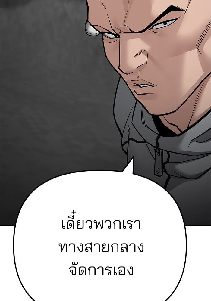 อ่านมังงะ The Bully In-Charge ตอนที่ 103/117.jpg