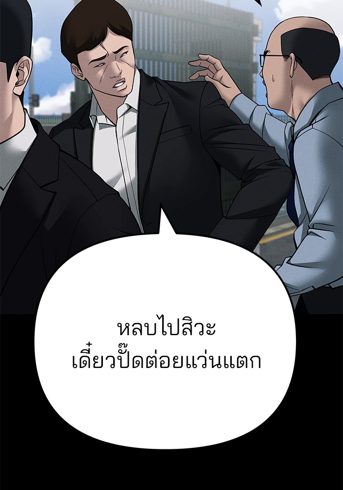 อ่านมังงะ The Bully In-Charge ตอนที่ 104/118.jpg