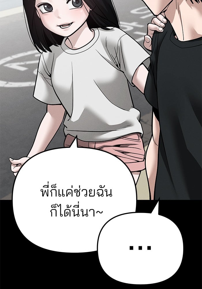 อ่านมังงะ The Bully In-Charge ตอนที่ 105/118.jpg