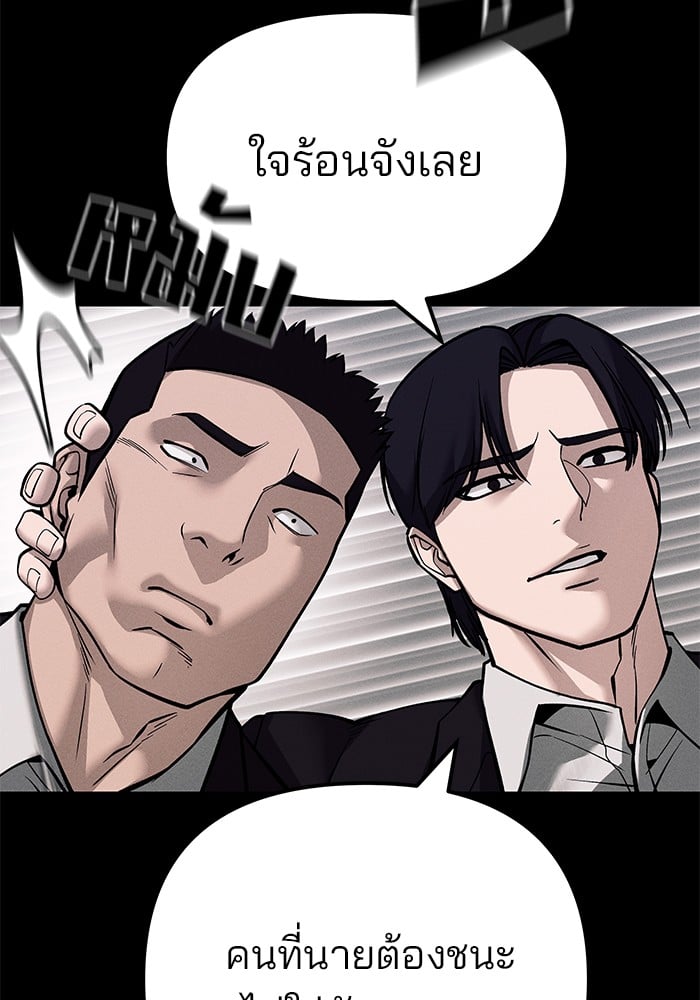 อ่านมังงะ The Bully In-Charge ตอนที่ 100/119.jpg