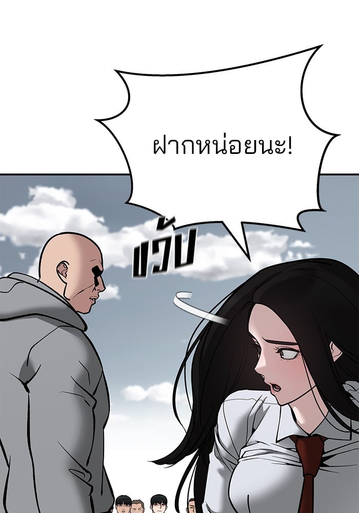 อ่านมังงะ The Bully In-Charge ตอนที่ 103/119.jpg