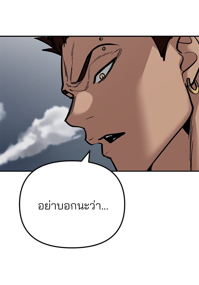 อ่านมังงะ The Bully In-Charge ตอนที่ 105/11.jpg