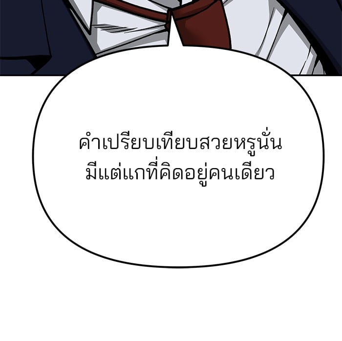 อ่านมังงะ The Bully In-Charge ตอนที่ 102/119.jpg