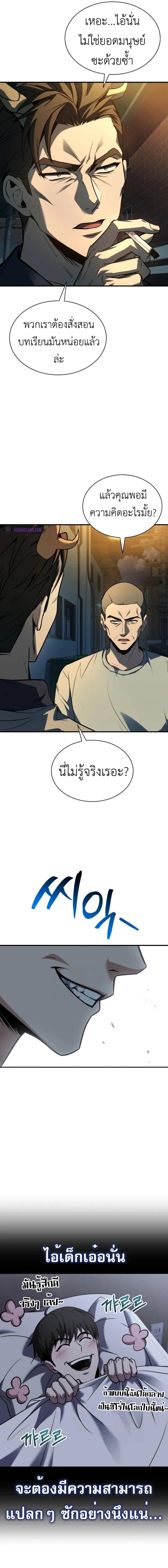 อ่านมังงะ Trait Hoarder ตอนที่ 4/11_0.jpg