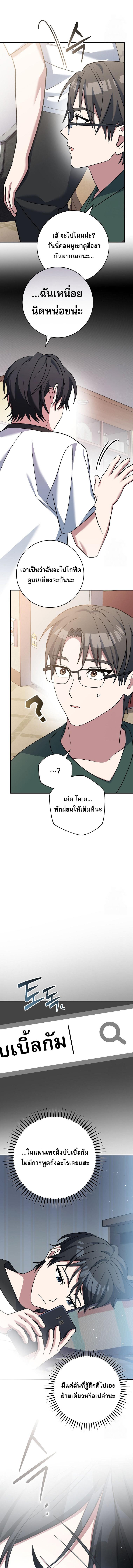 อ่านมังงะ Genius Archer’s Streaming ตอนที่ 44/11_0.jpg