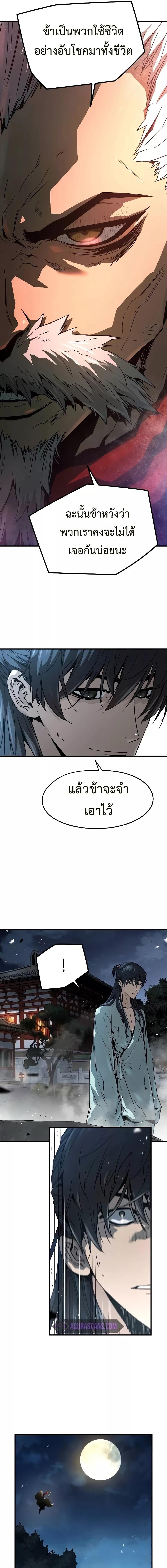 อ่านมังงะ Absolute Regression ตอนที่ 6/11_0.jpg