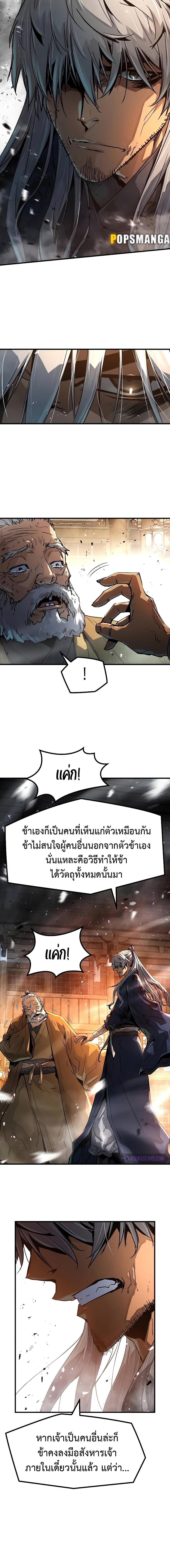 อ่านมังงะ Absolute Regression ตอนที่ 1/11_1.jpg