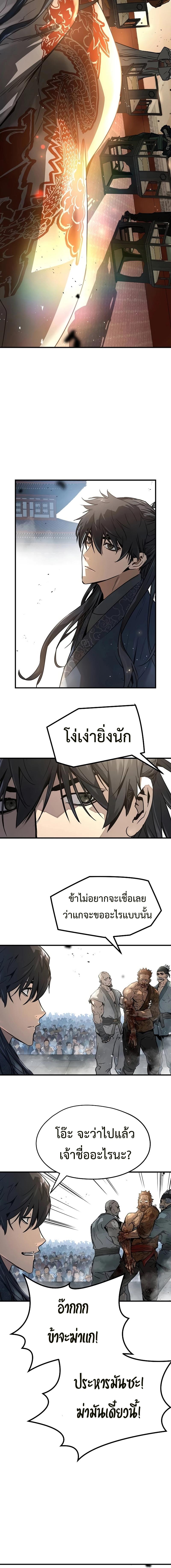 อ่านมังงะ Absolute Regression ตอนที่ 2/11_1.jpg