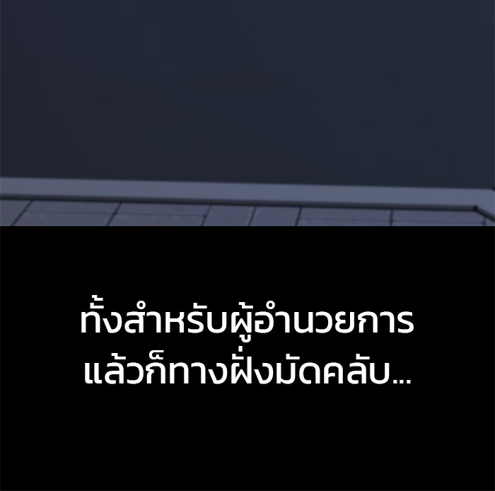 อ่านมังงะ The Bully In-Charge ตอนที่ 99/11.jpg