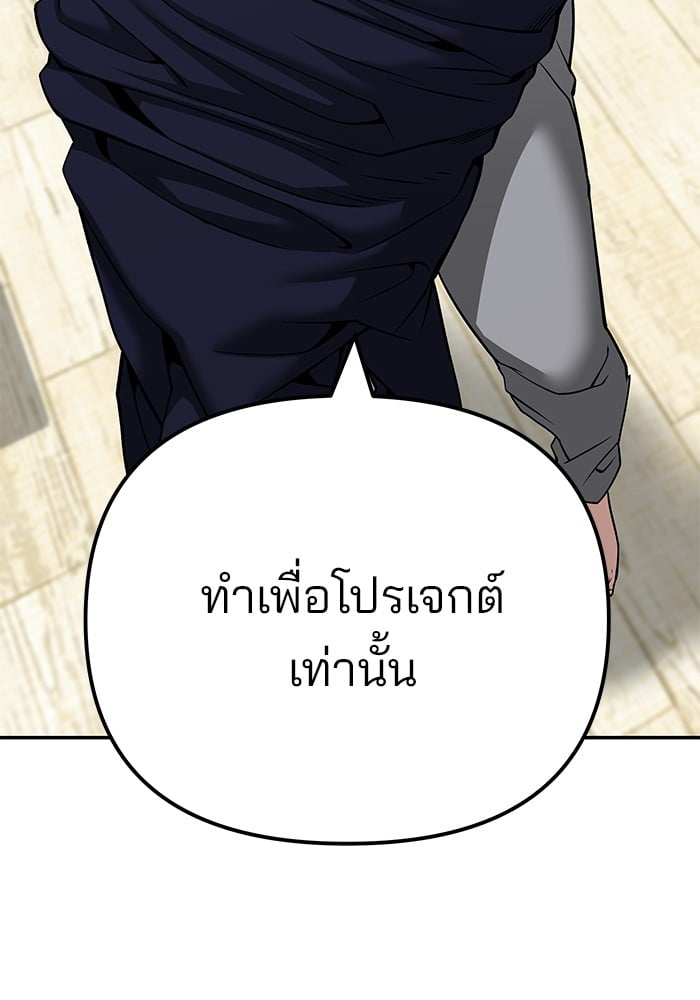 อ่านมังงะ The Bully In-Charge ตอนที่ 98/120.jpg