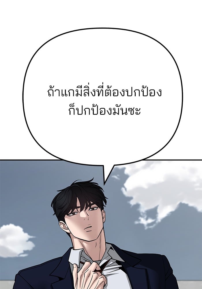 อ่านมังงะ The Bully In-Charge ตอนที่ 102/120.jpg