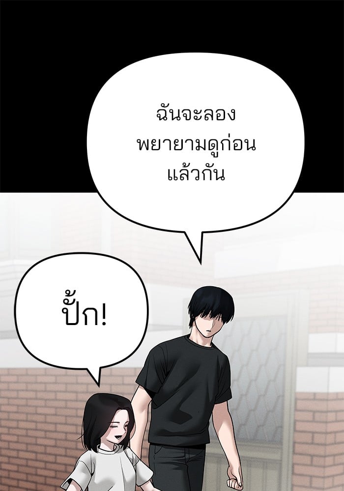 อ่านมังงะ The Bully In-Charge ตอนที่ 105/120.jpg