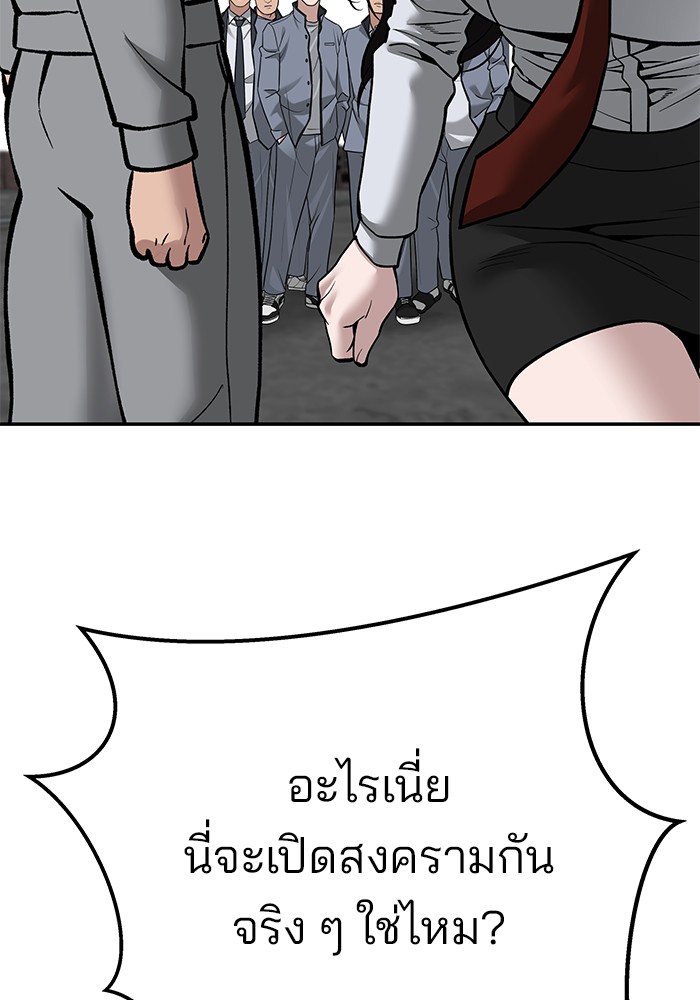 อ่านมังงะ The Bully In-Charge ตอนที่ 103/120.jpg