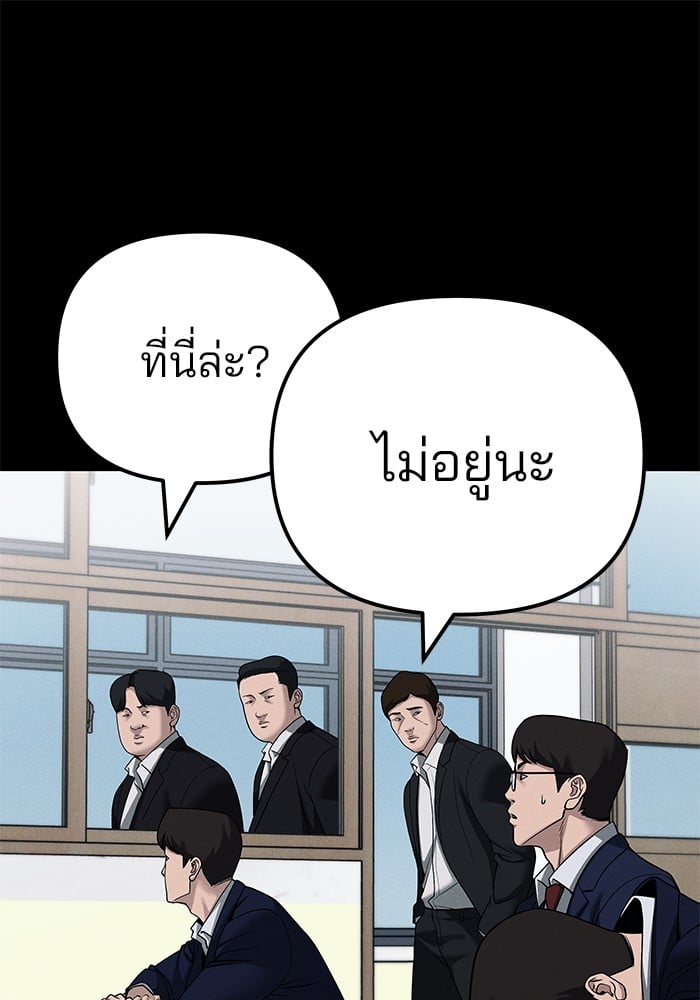 อ่านมังงะ The Bully In-Charge ตอนที่ 104/120.jpg