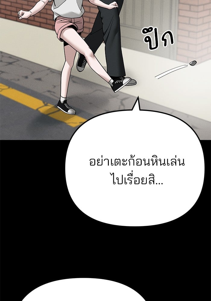 อ่านมังงะ The Bully In-Charge ตอนที่ 105/121.jpg