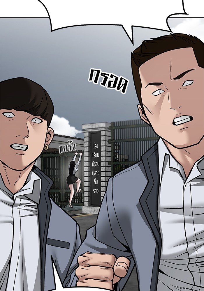 อ่านมังงะ The Bully In-Charge ตอนที่ 103/121.jpg