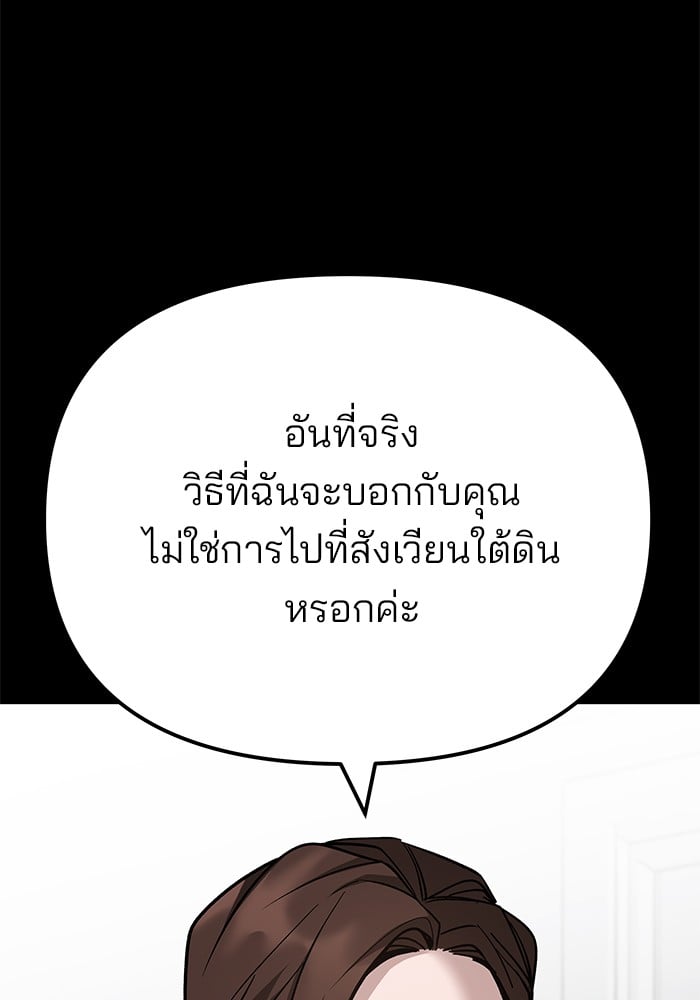 อ่านมังงะ The Bully In-Charge ตอนที่ 99/1.jpg