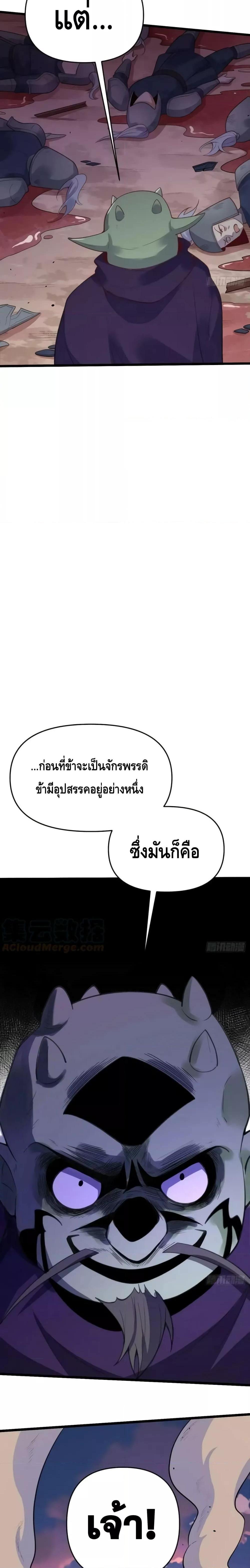 อ่านมังงะ It Turns Out That I Am A Big Cultivator ตอนที่ 175/12.jpg