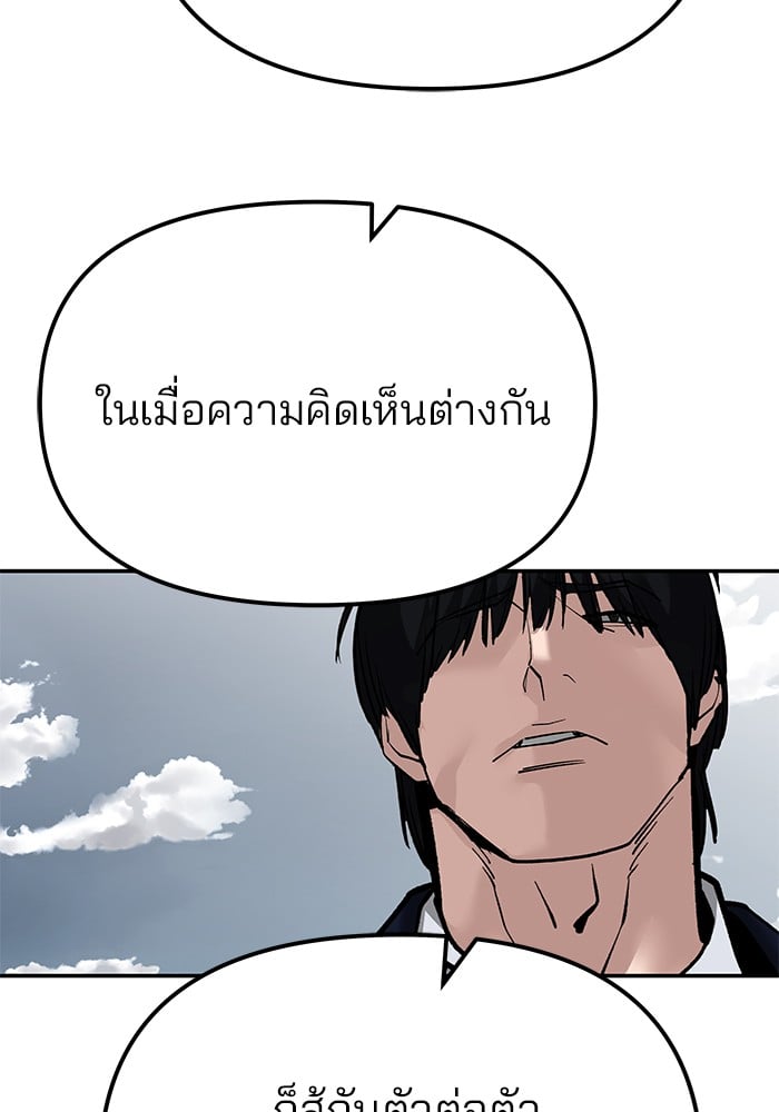 อ่านมังงะ The Bully In-Charge ตอนที่ 102/122.jpg